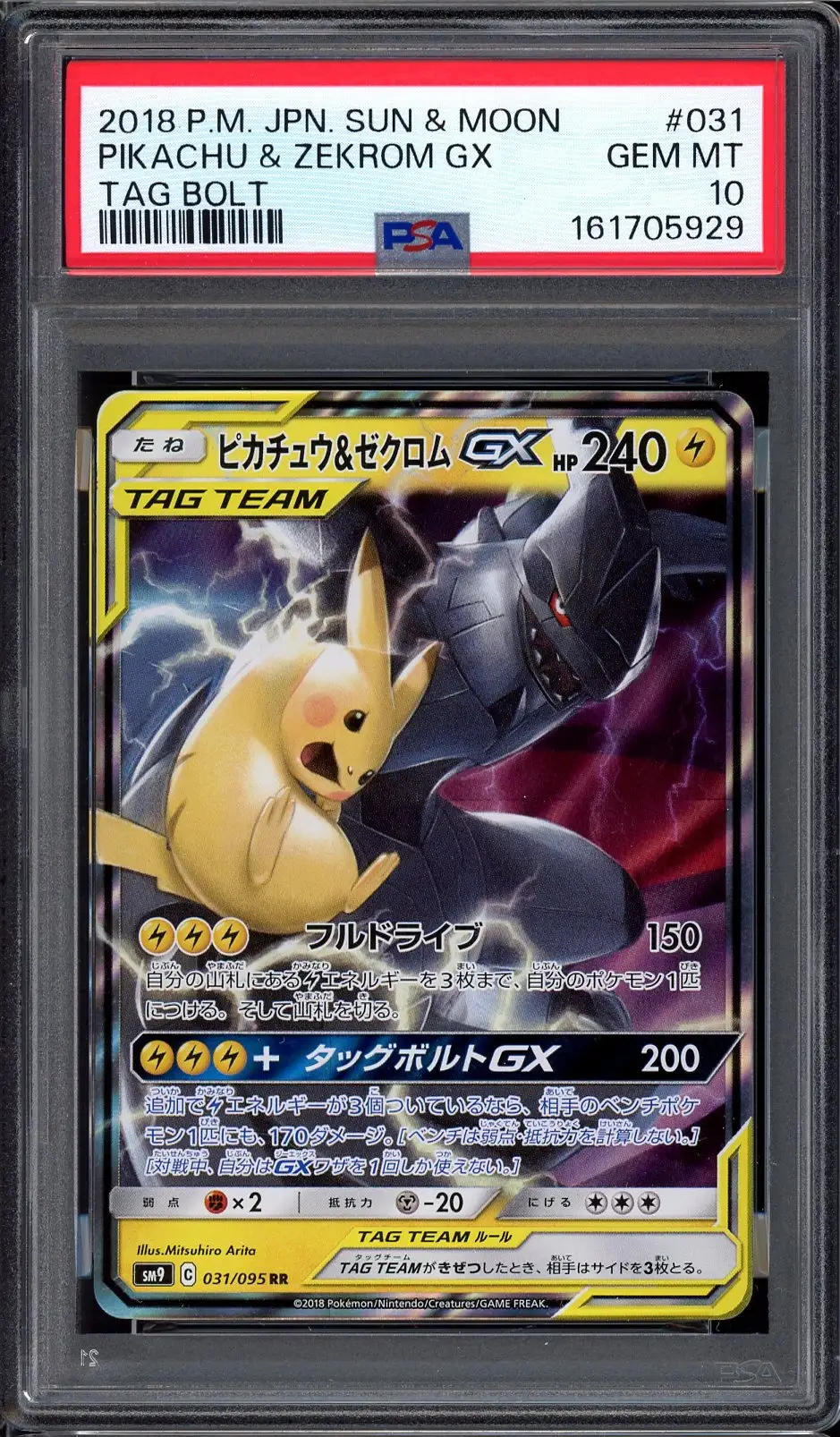 PSA 10 Pikachu & Zekrom Gx