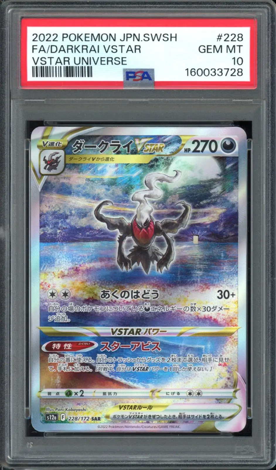 PSA 10 Darkrai VStar