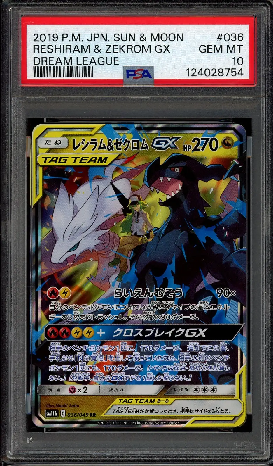 PSA 10 Reshiram & Zekrom Gx