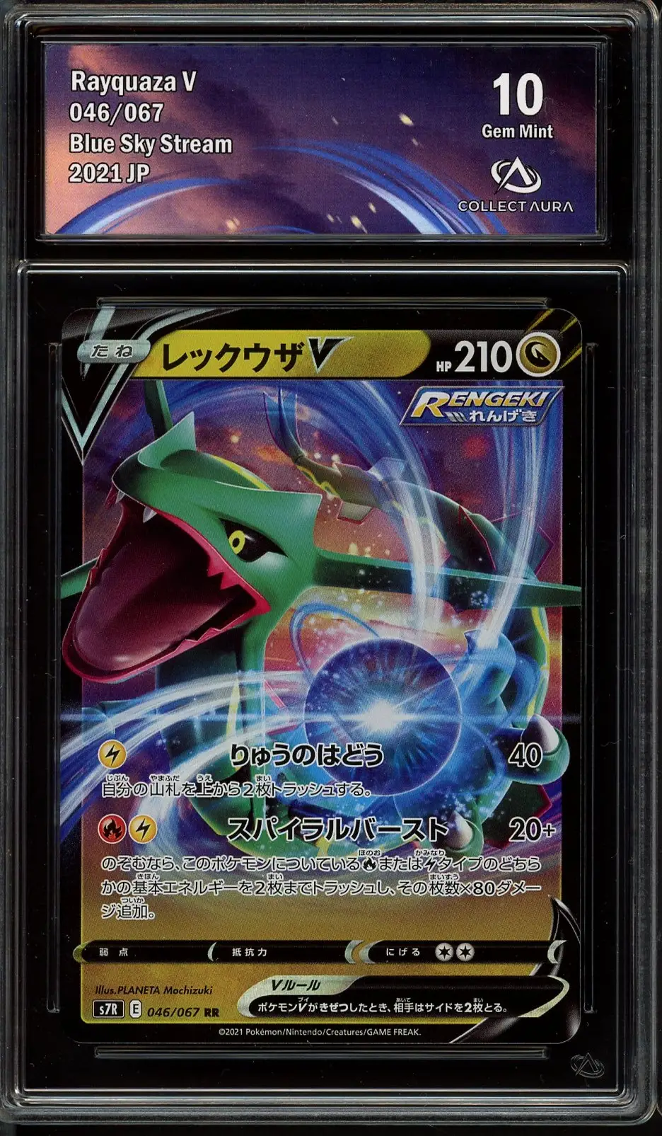CA 10 Rayquaza V