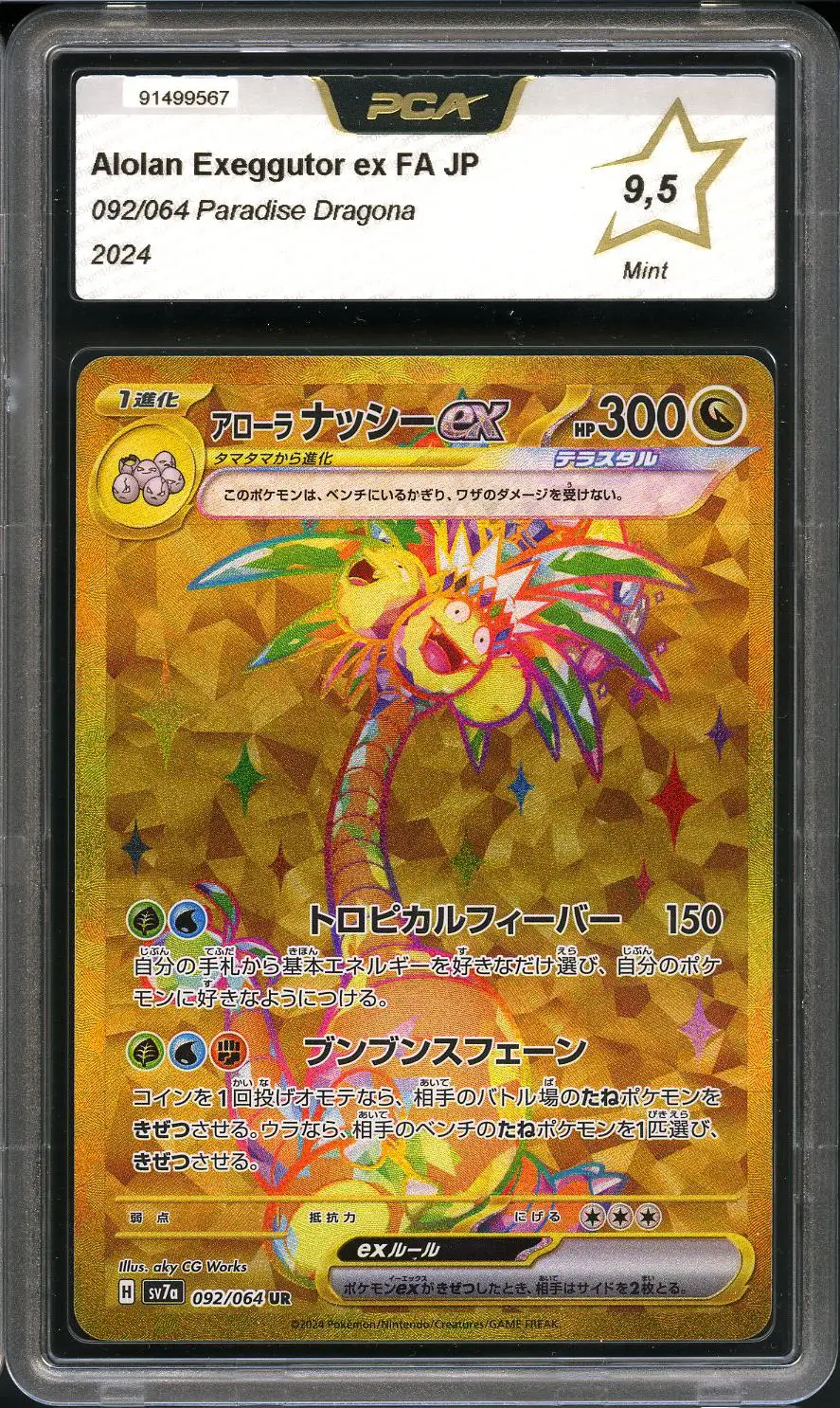 PCA 9.5 Alolan Exeggutor Ex