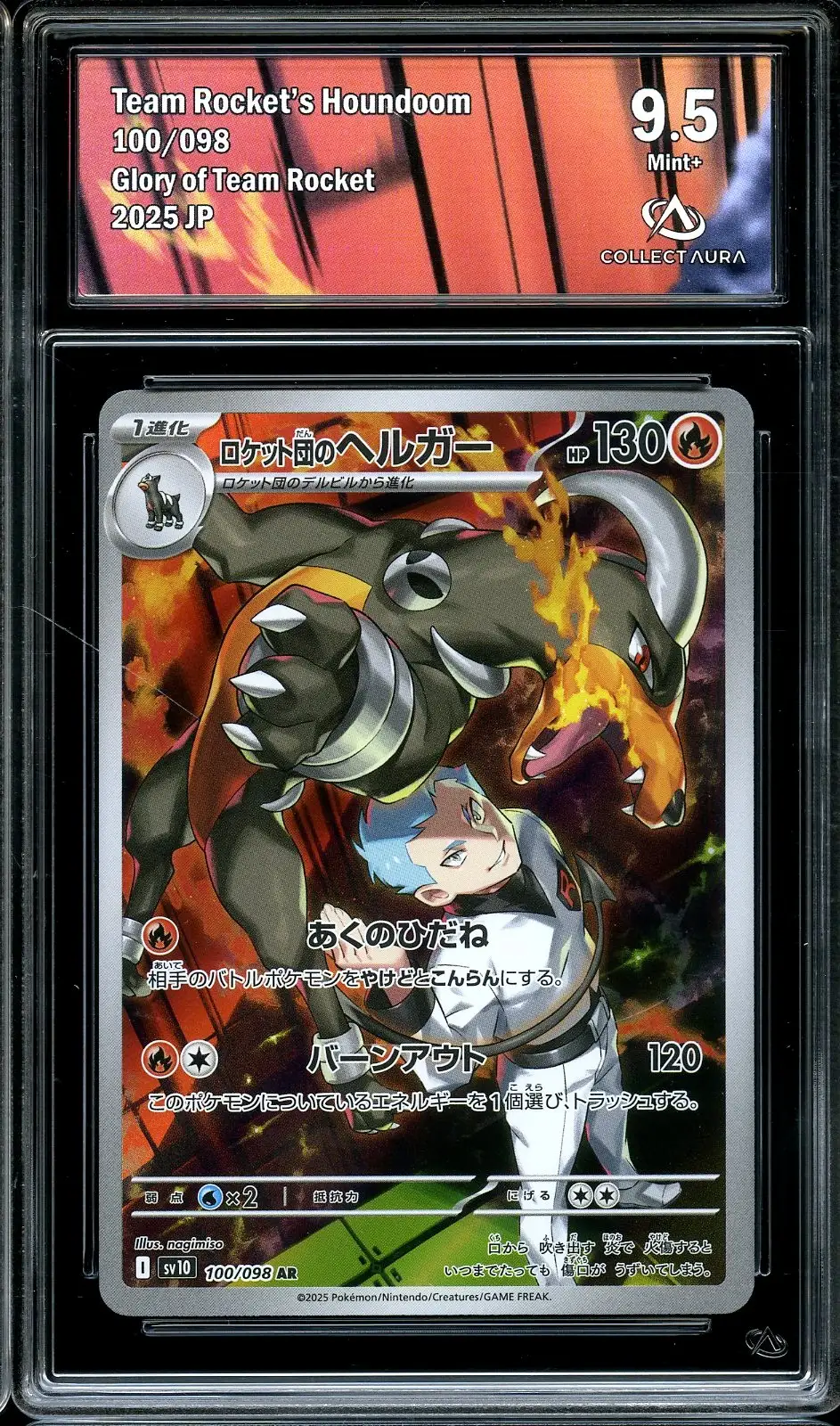 CA 9.5 Team Rocket's Houndoom