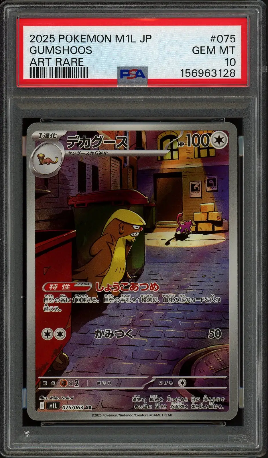 PSA 10 Gumshoos