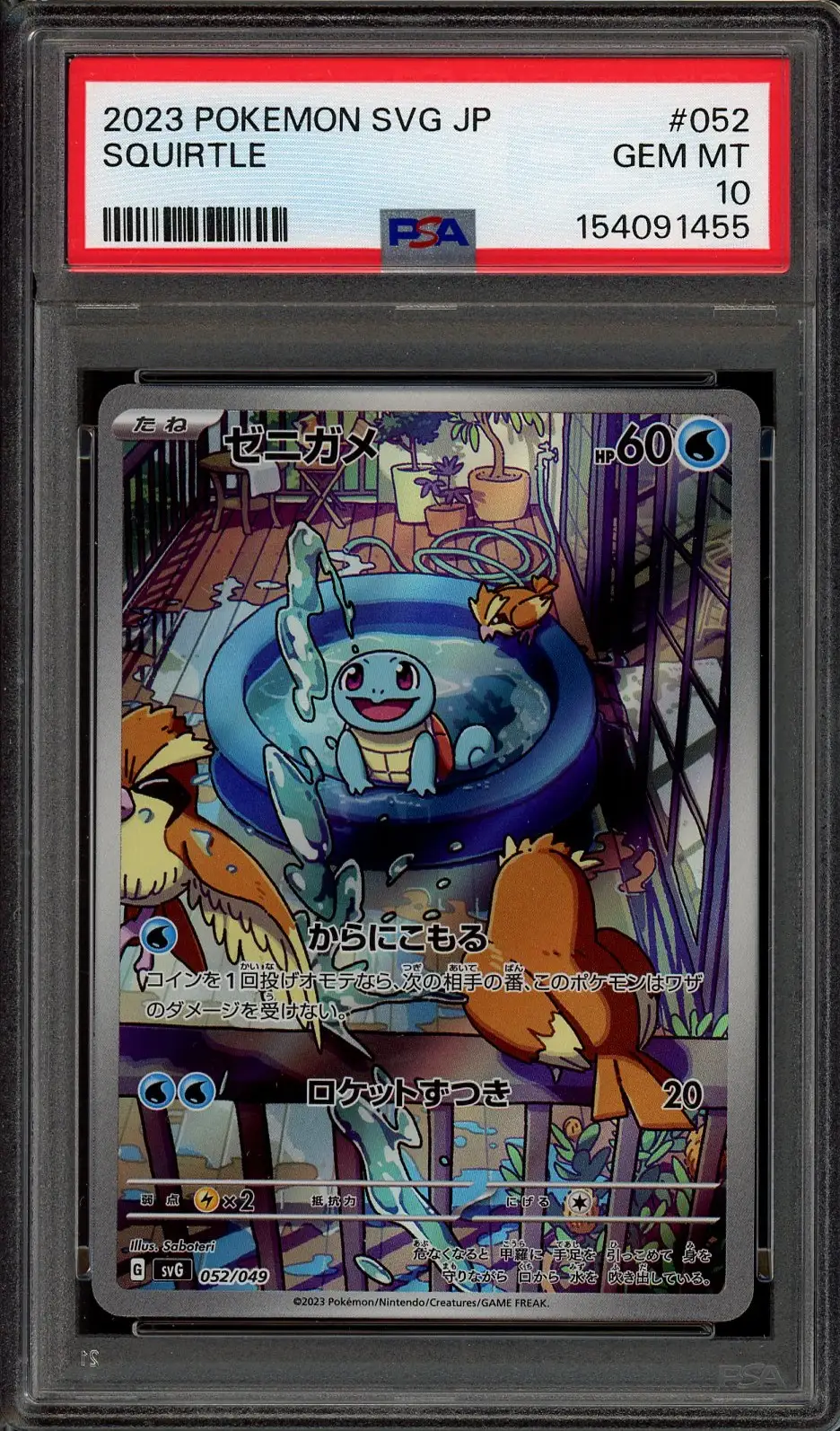 PSA 10 Squirtle