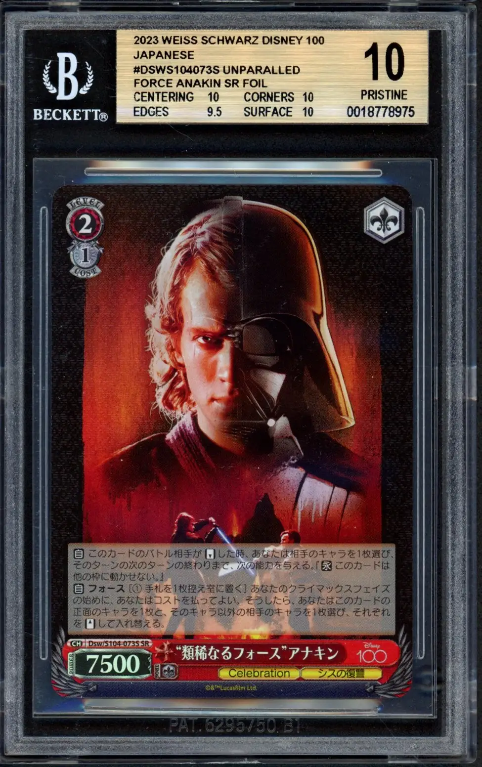 BGS 10 Force Anakin