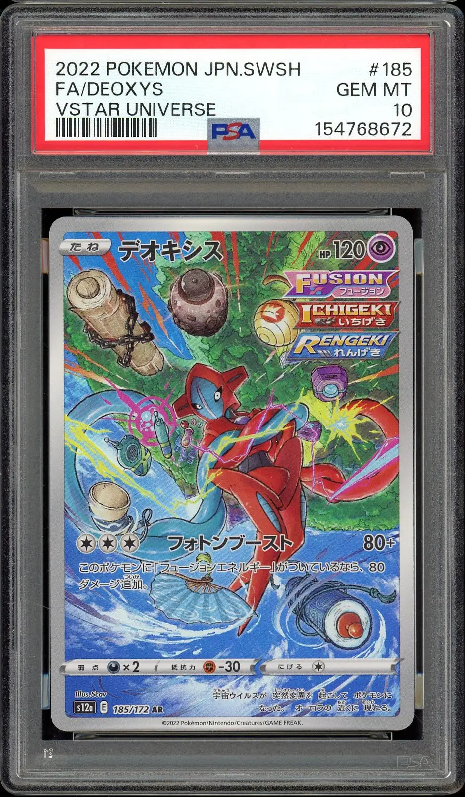 PSA 10 Deoxys