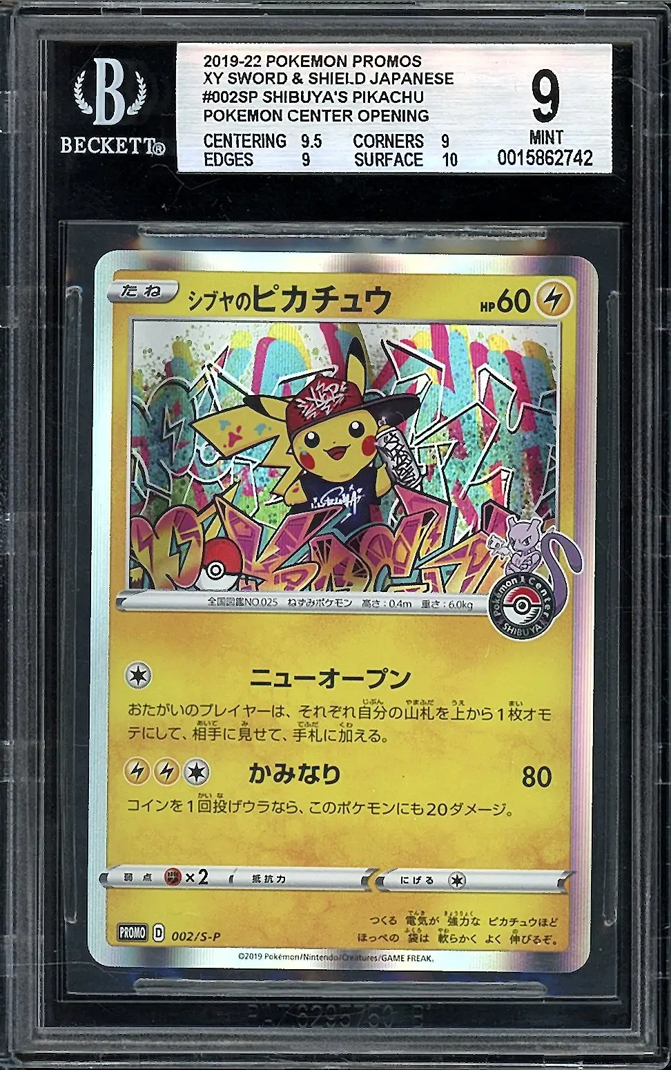 BGS 9 Shibuya's Pikachu