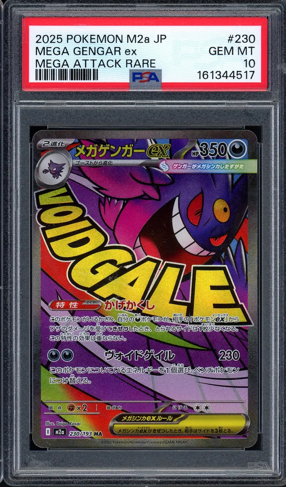 PSA 10 Mega Gengar Ex