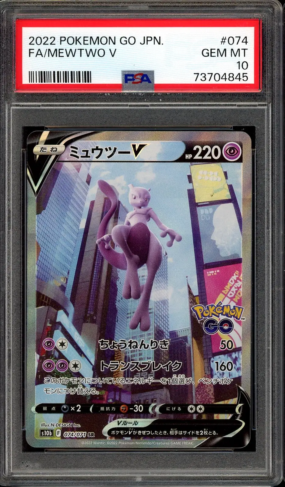 PSA 10 Mewtwo V