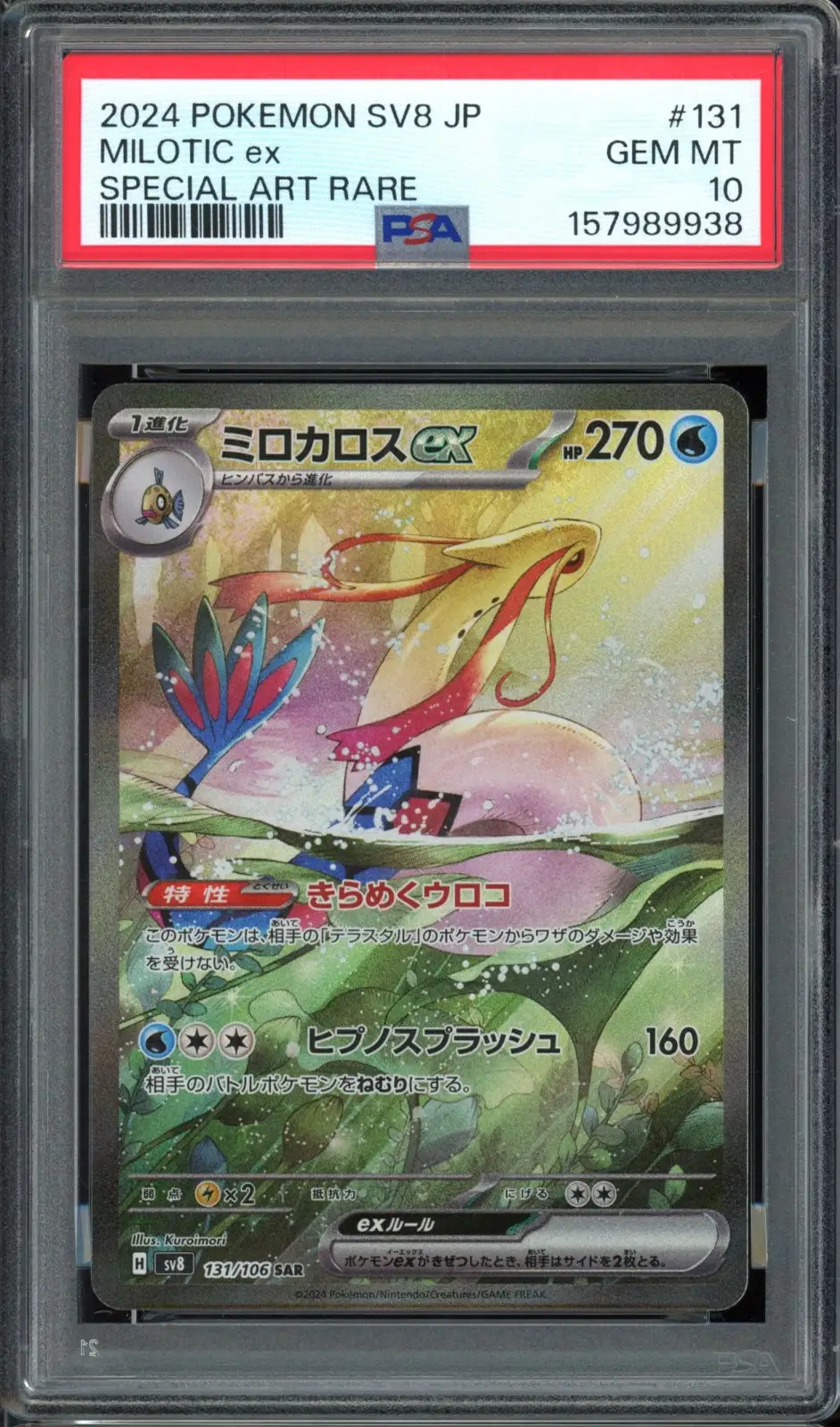 PSA 10 Milotic Ex