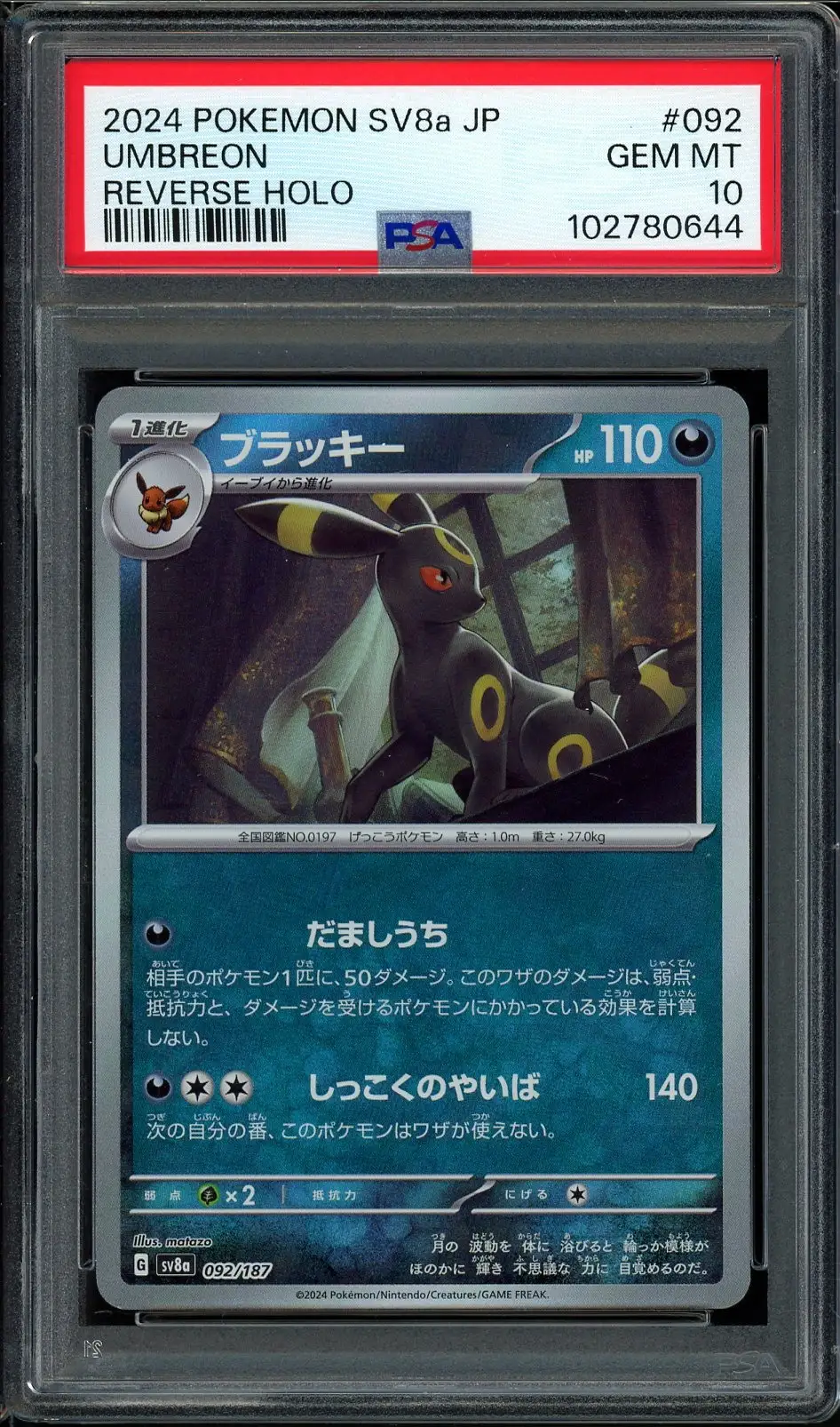 PSA 10 Umbreon Reverse Pokeball