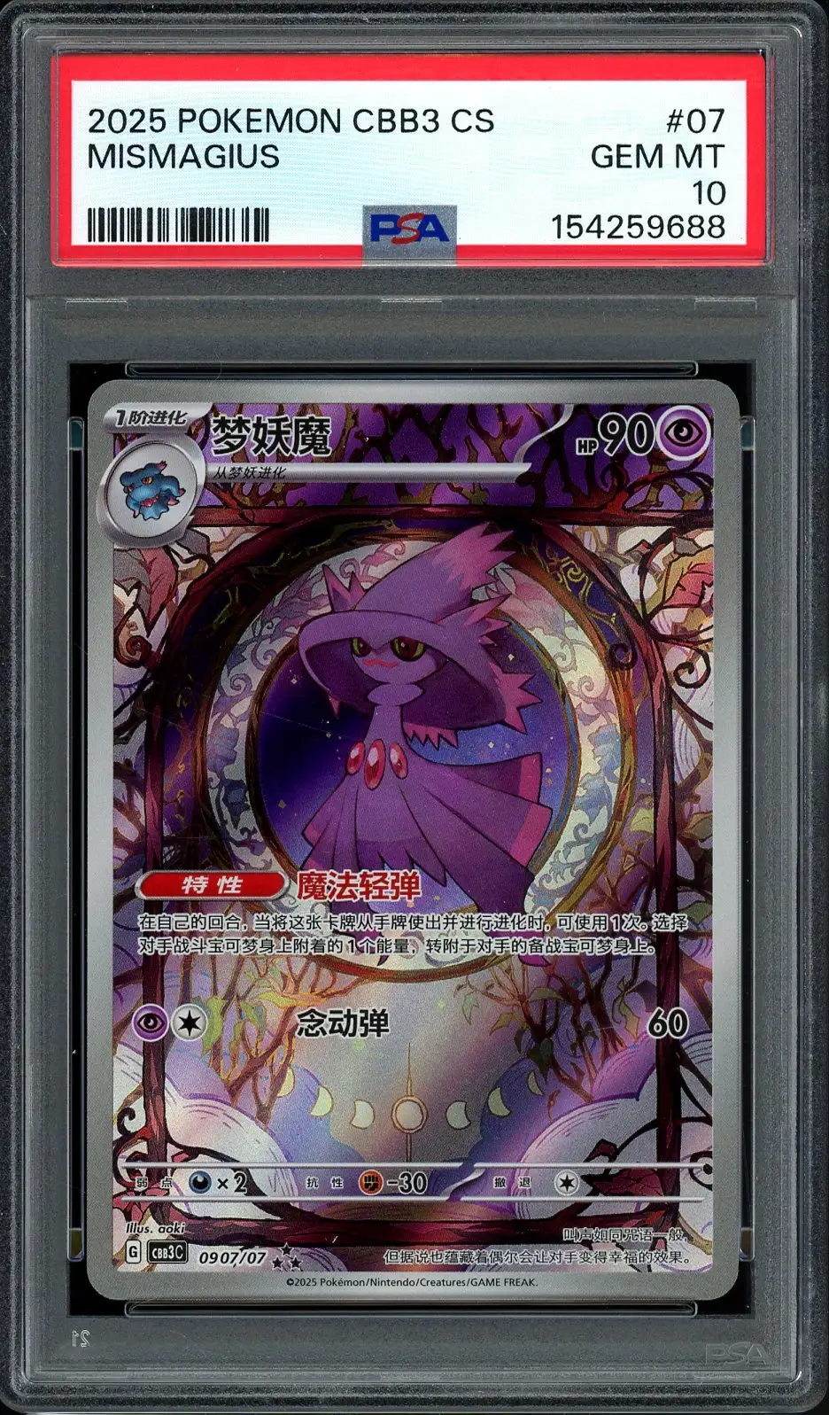 PSA 10 Mismagius