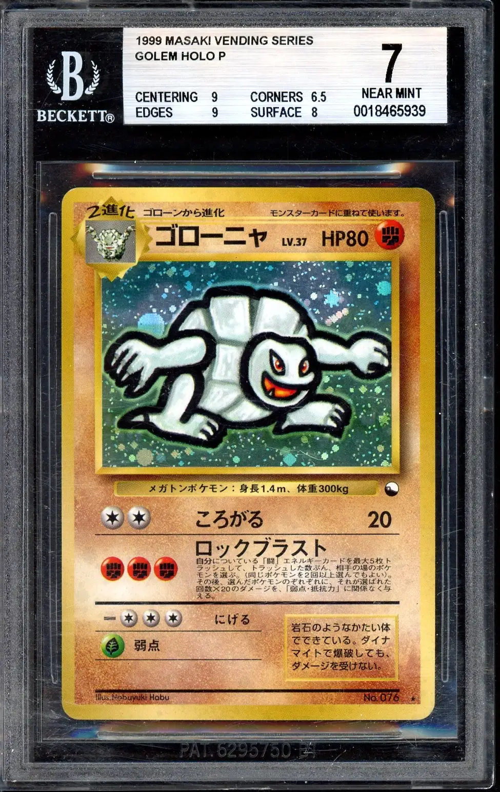 BGS 7 Golem Holo