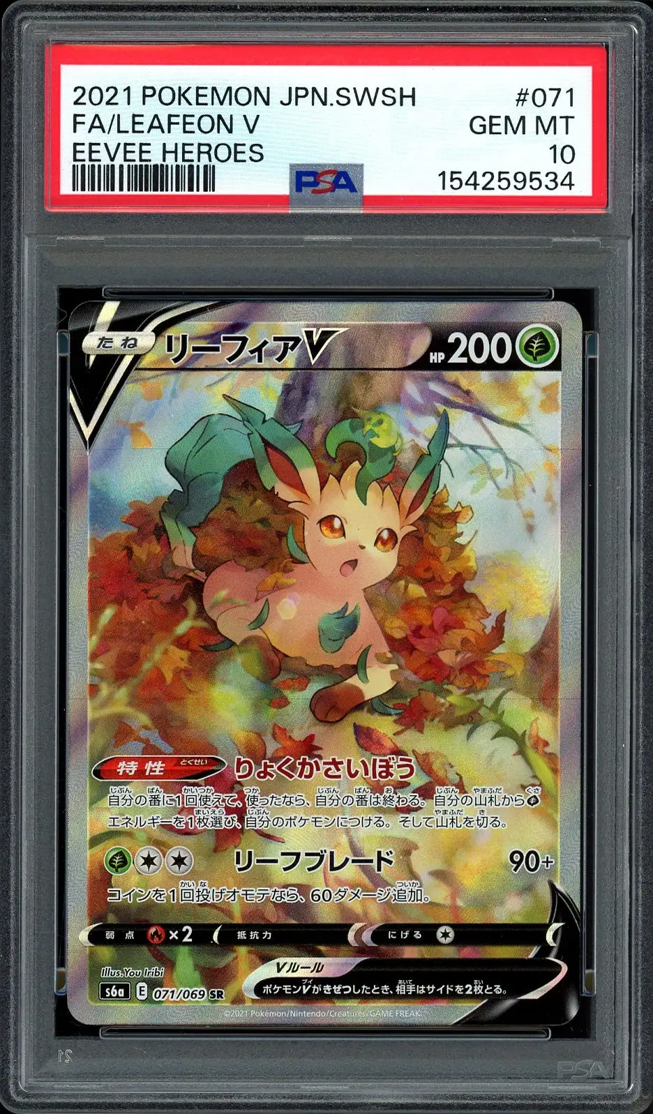 PSA 10 Leafeon V