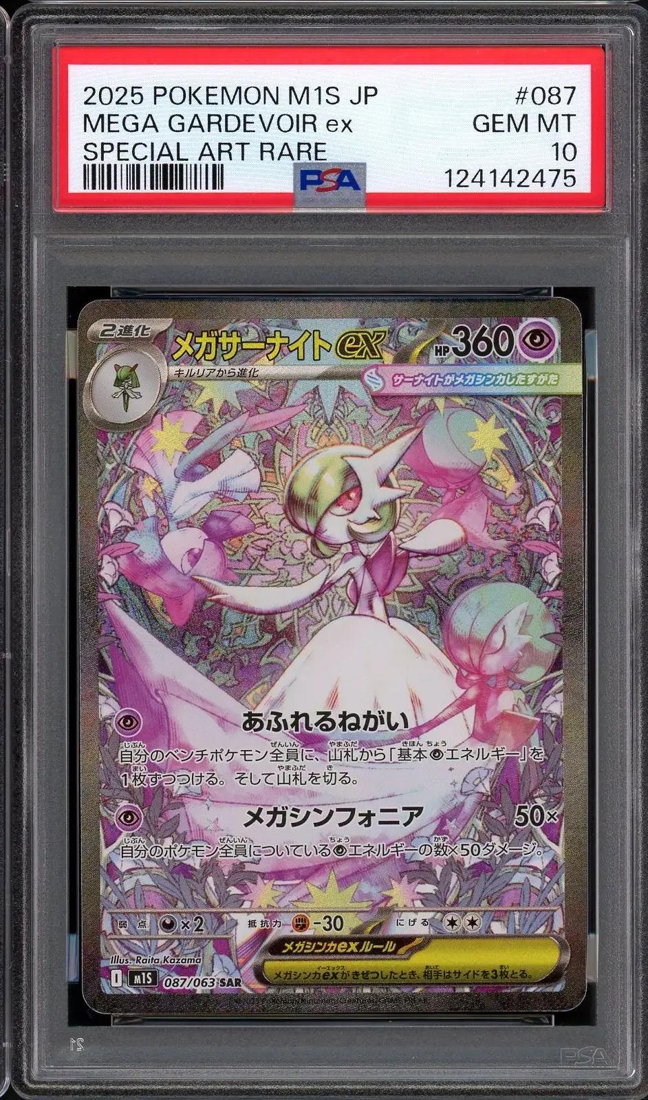PSA 10 Mega Gardevoir Ex