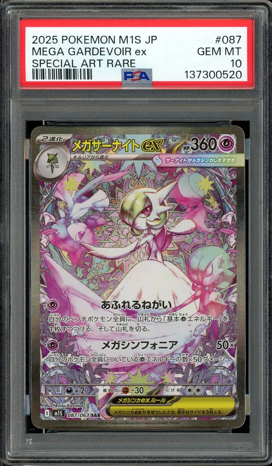 PSA 10 Mega Gardevoir Ex