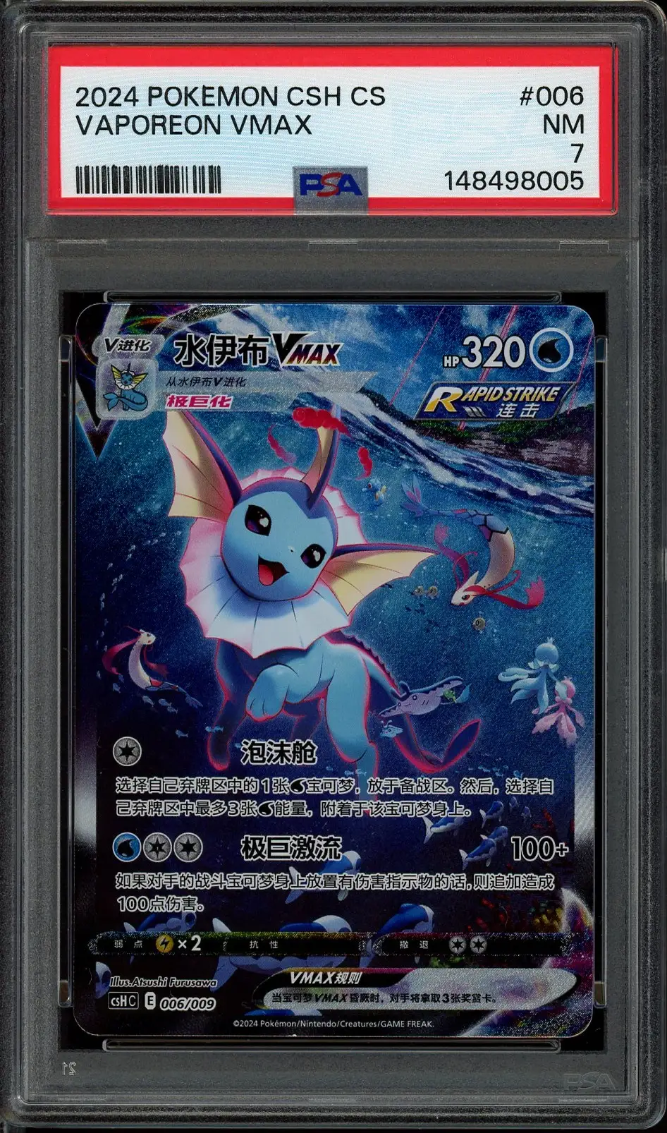 PSA 7 Vaporeon VMax