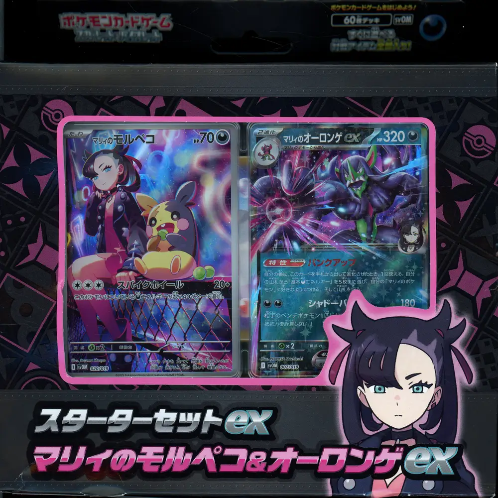 Starter Deck JPN Marnie’s Morpeko & Grimmsnarl Ex