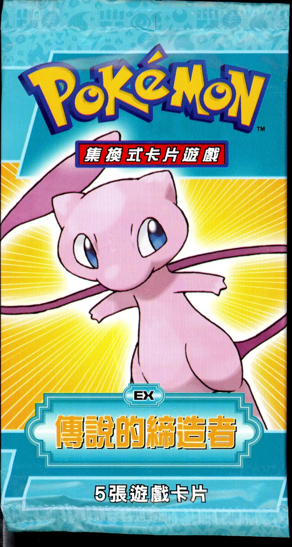 Booster Ex Legend Maker