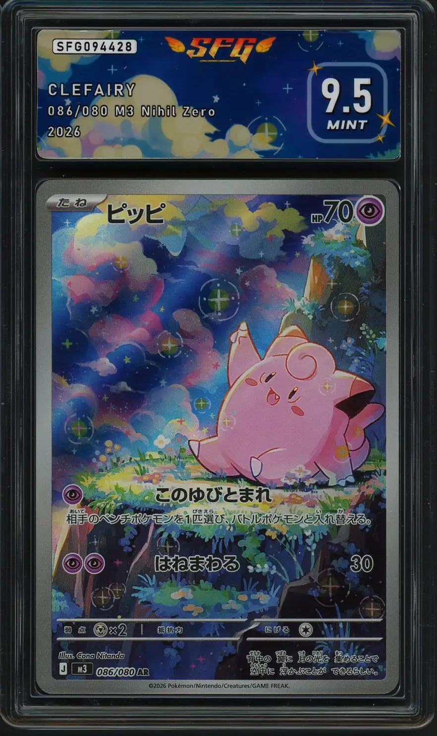 SFG 9.5 Clefairy
