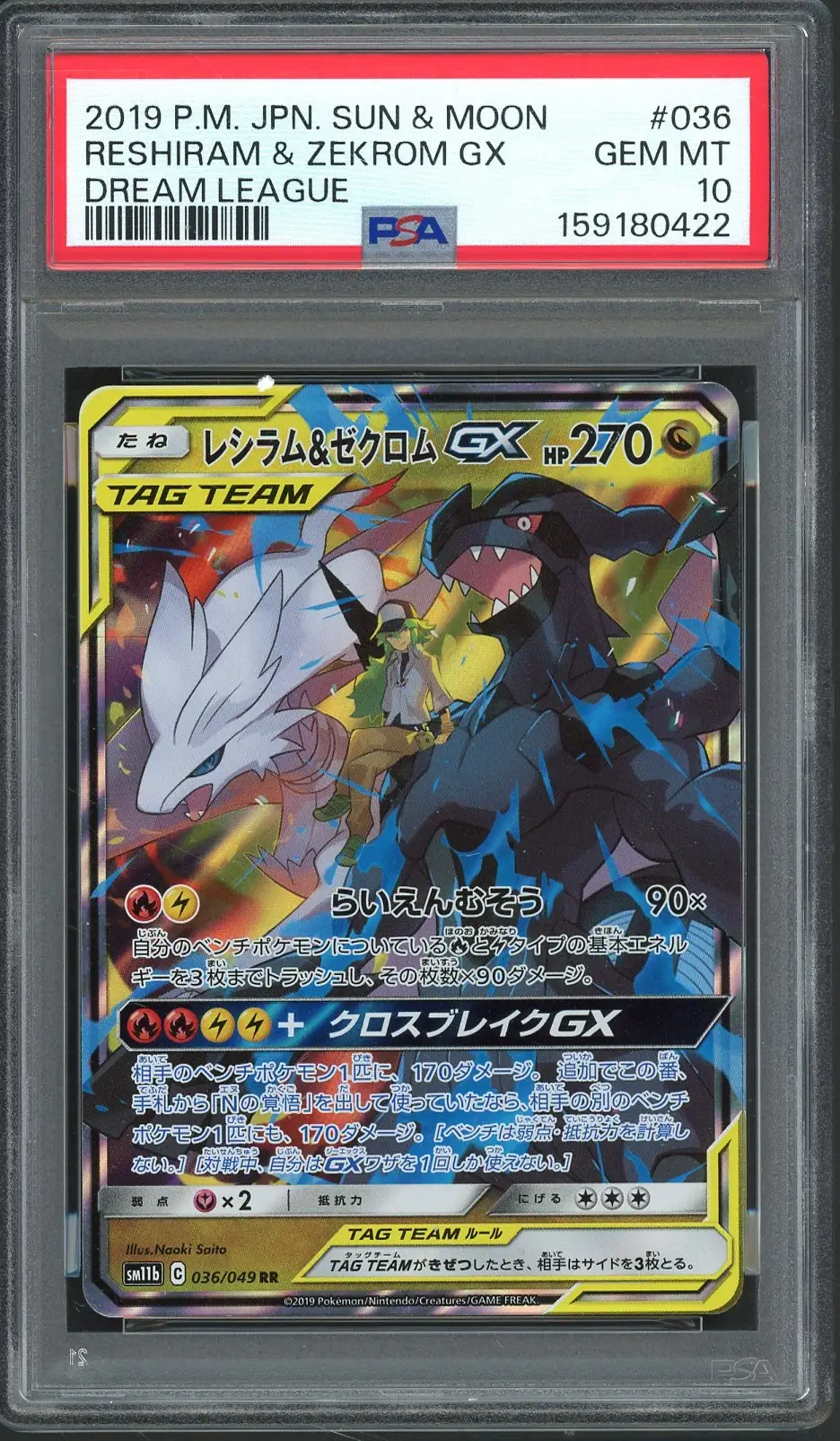 PSA 10 Reshiram & Zekrom Gx