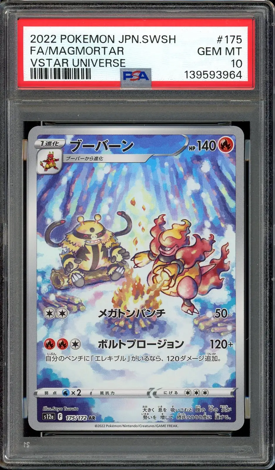 PSA 10 Magmortar