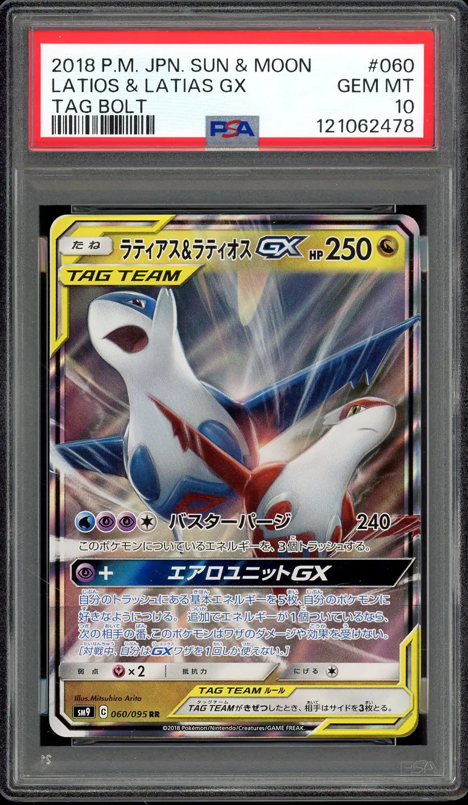 PSA 10 Latios & Latias Gx