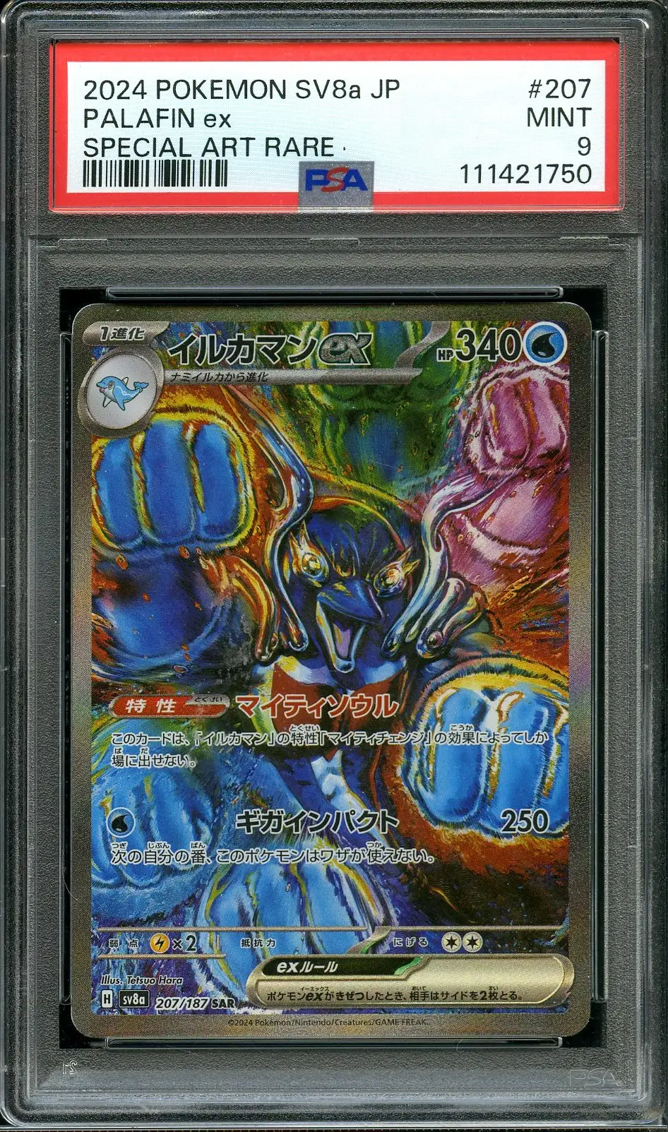 PSA 9 Palafin Ex