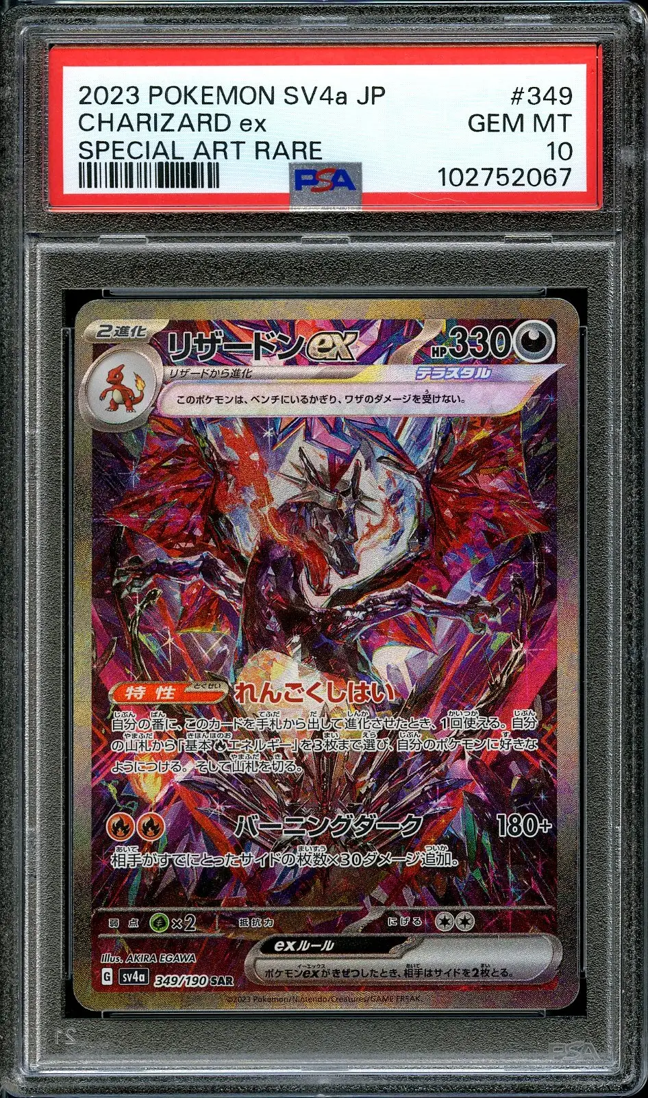 PSA 10 Charizard Ex