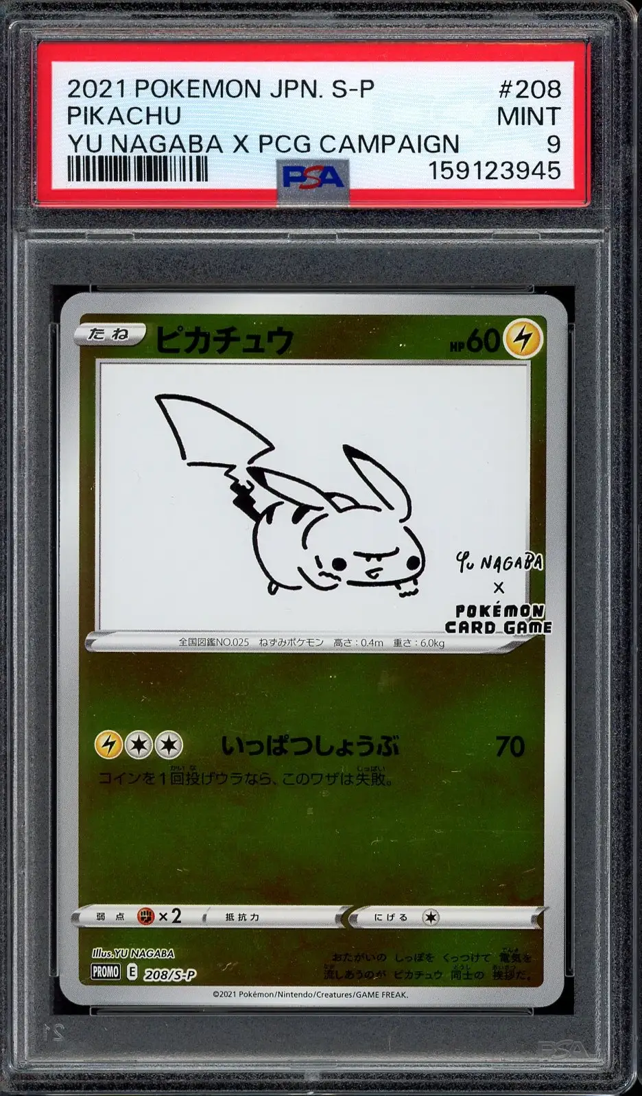 PSA 9 Pikachu Yu Nagaba Reverse