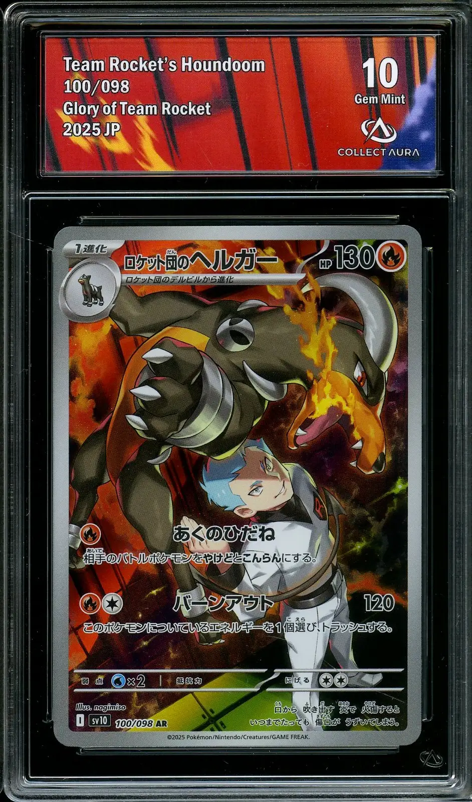 CA 10 Team Rocket's Houndoom