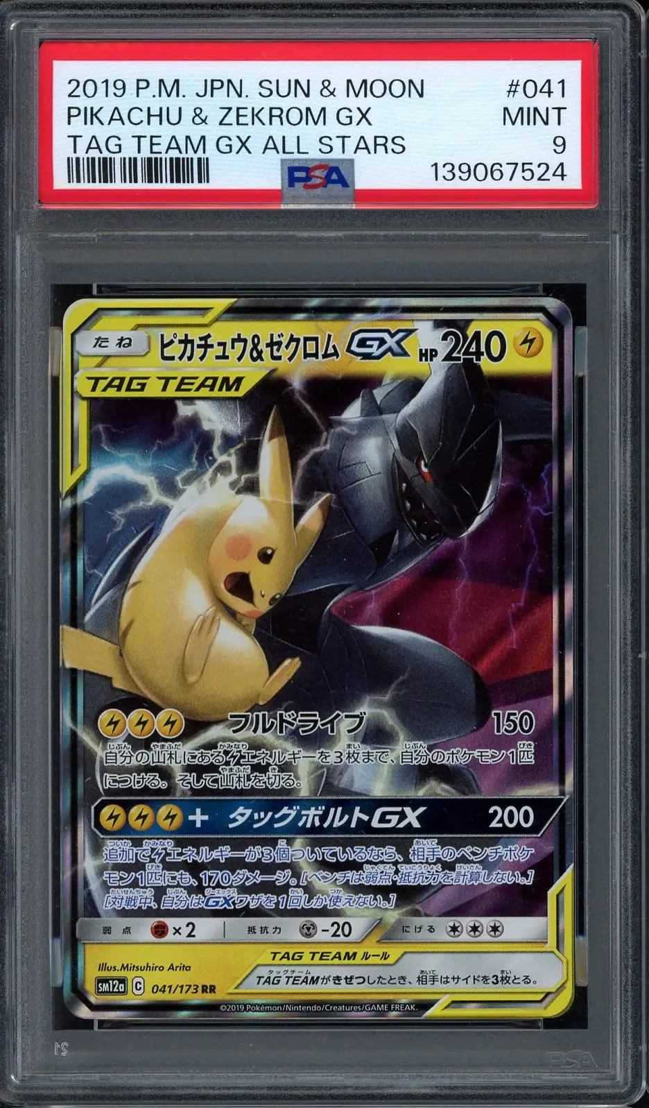 PSA 9 Pikachu & Zekrom Gx