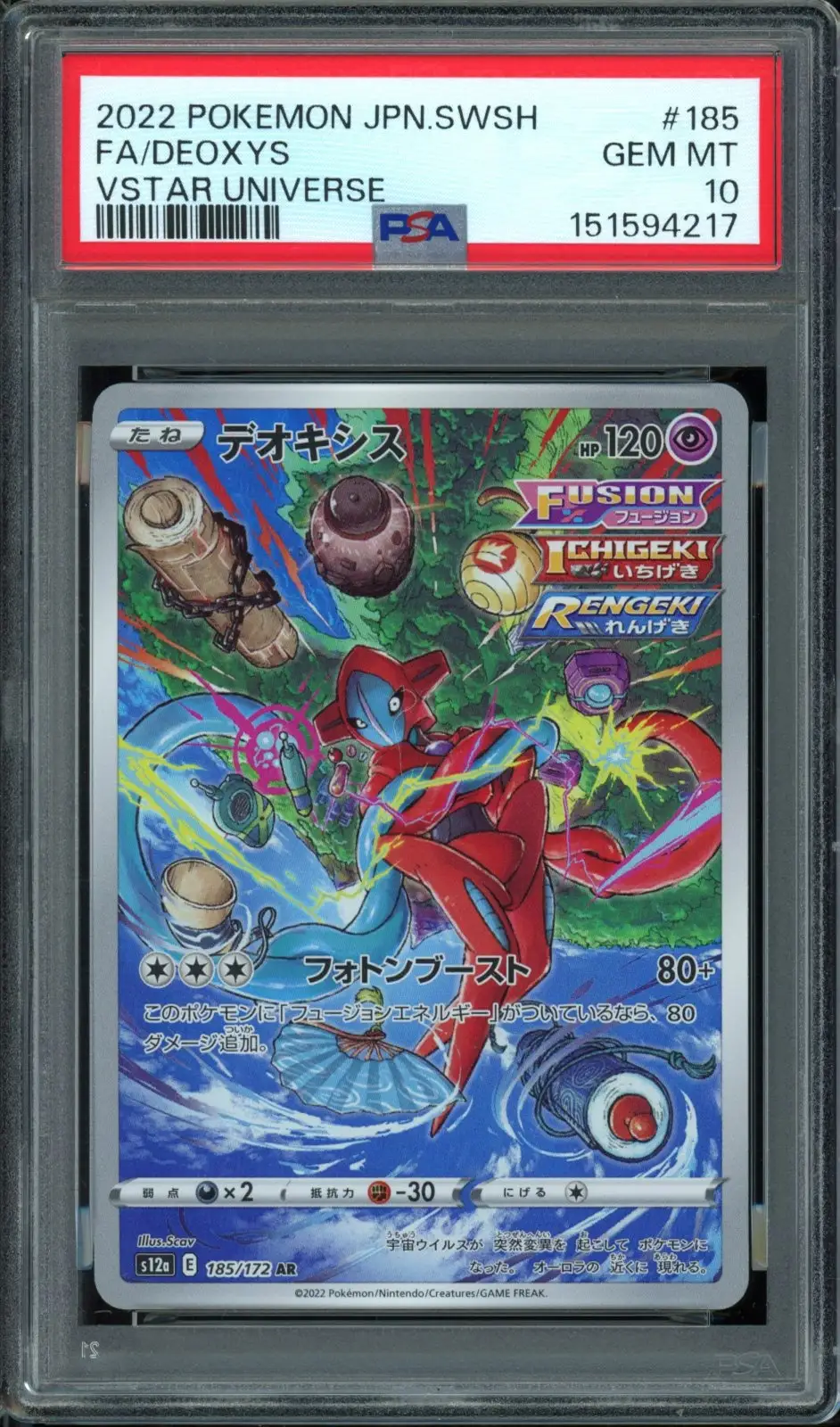 PSA 10 Deoxys