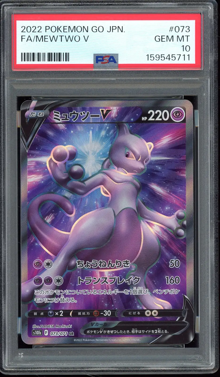 PSA 10 Mewtwo-V