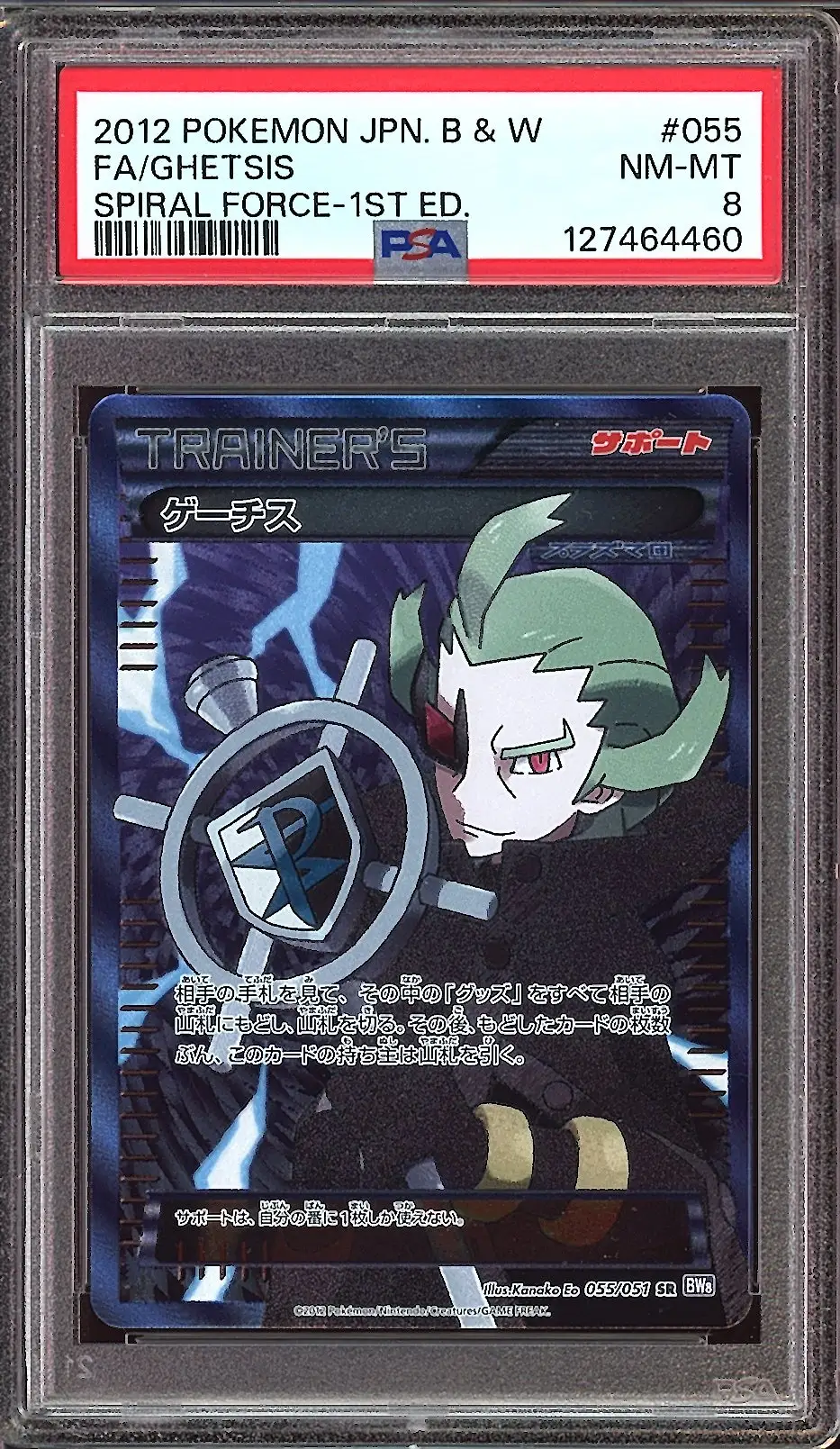 PSA 8 Ghetsis