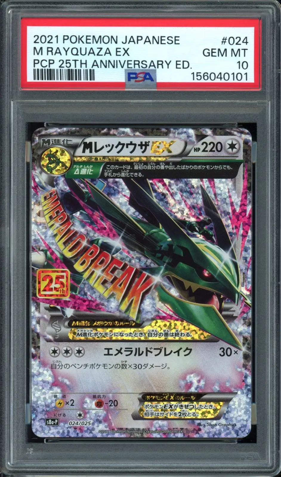 PSA 10 Mega Rayquaza Ex