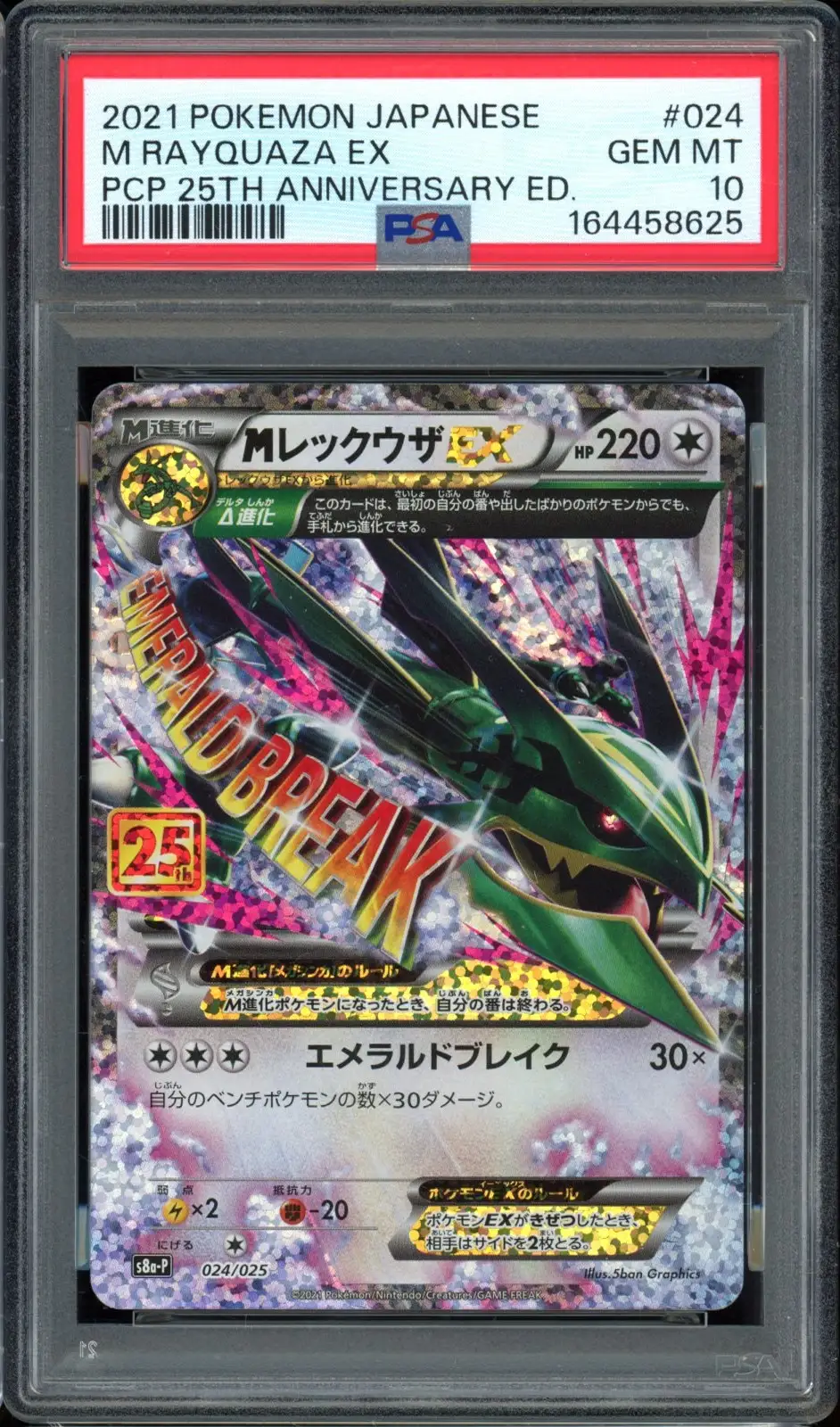 PSA 10 Mega Rayquaza Ex