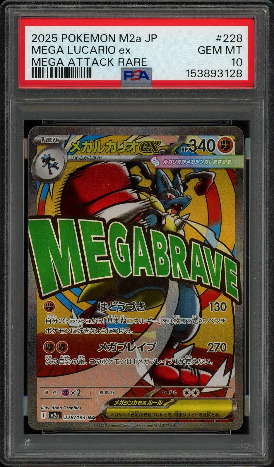 PSA 10 Mega Lucario Ex