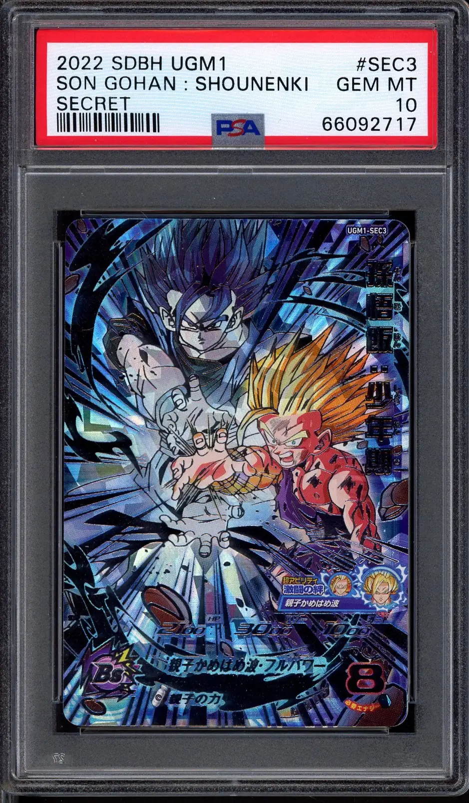 PSA 10 Son Gohan