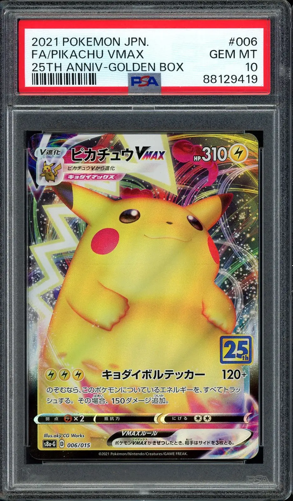 PSA 10 Pikachu VMax