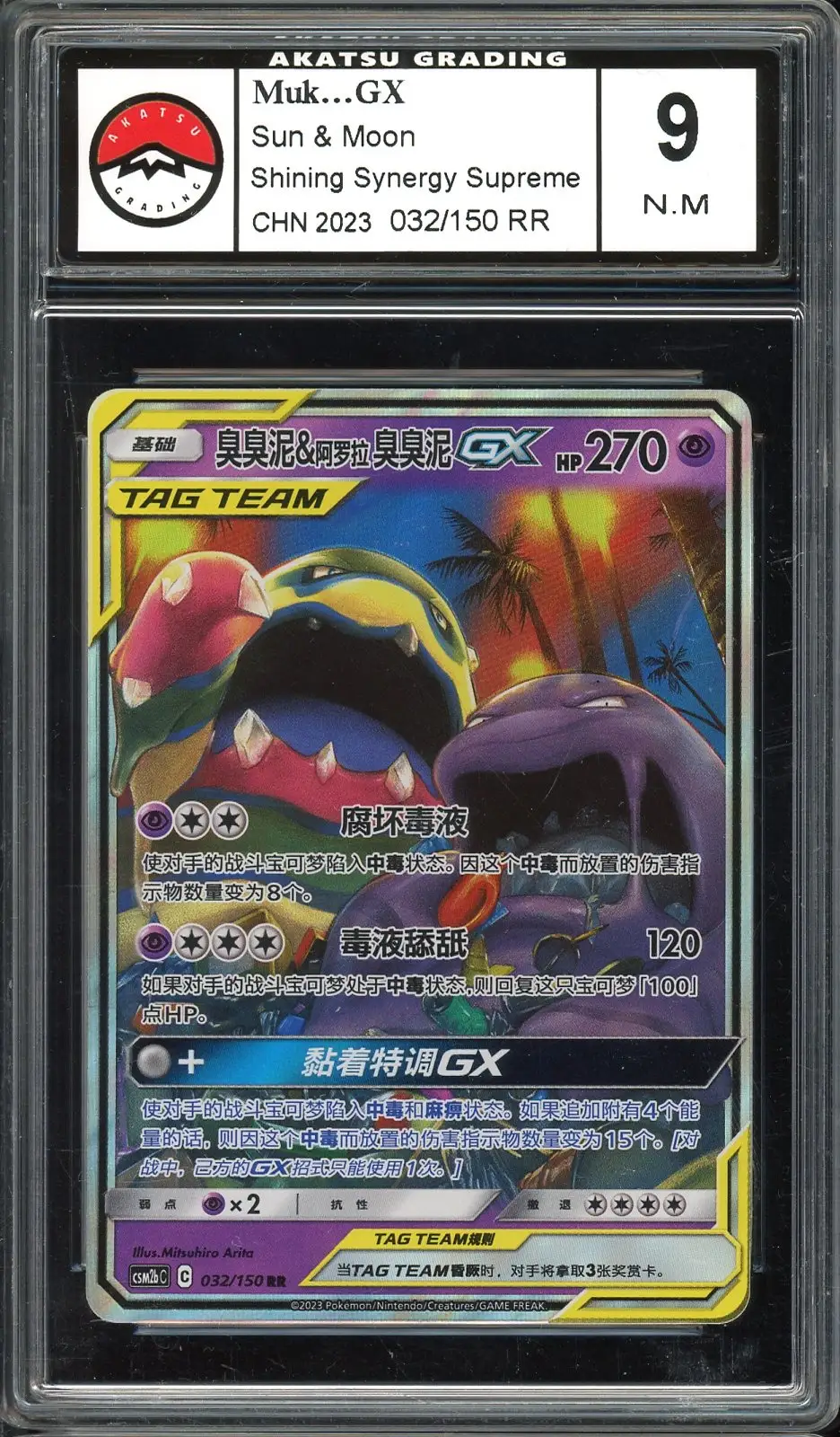 Akatsu Grading 9 Muk & Alolan Muk Gx