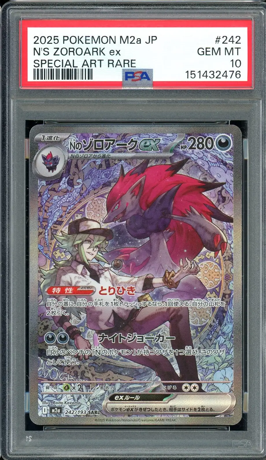PSA 10 N's Zoroark Ex