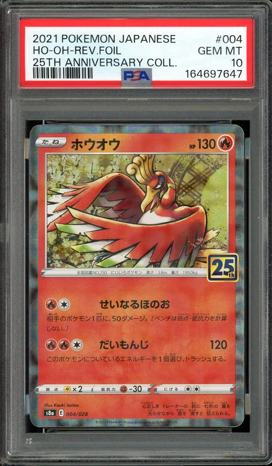PSA 10 Ho-Oh Reverse
