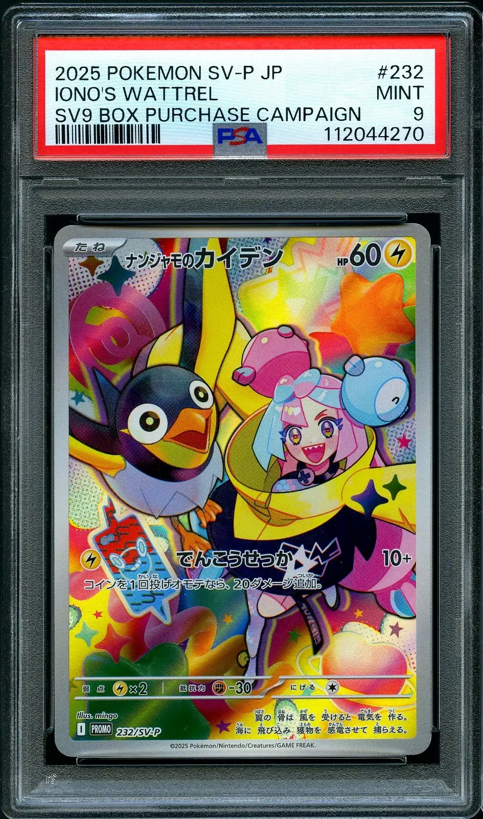PSA 9 Iono's Wattrel