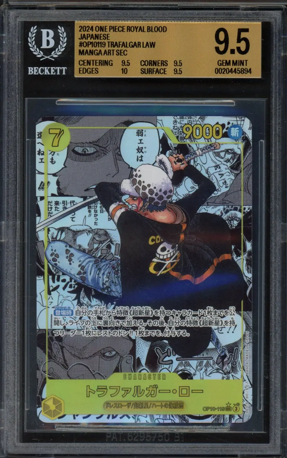 BGS 9.5 Trafalgar Law Manga