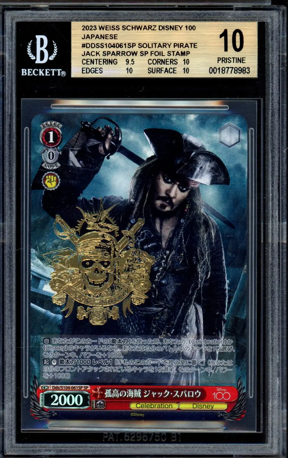 BGS 10 Jack Sparrow