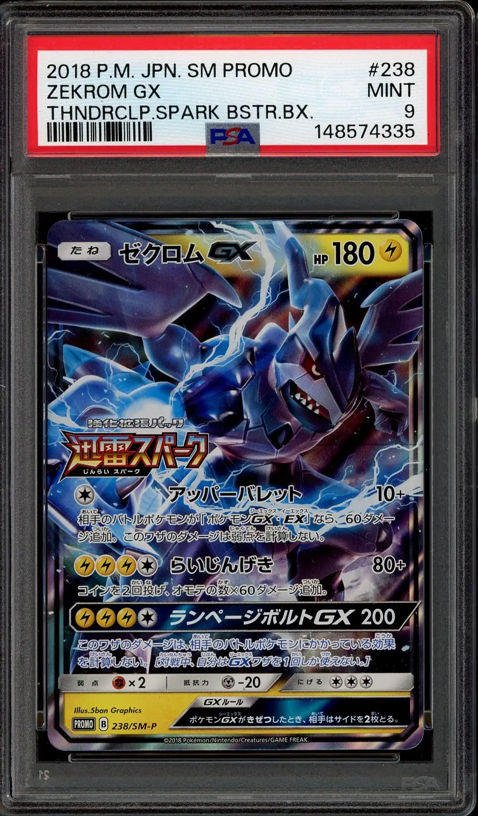 PSA 9 Zekrom Gx