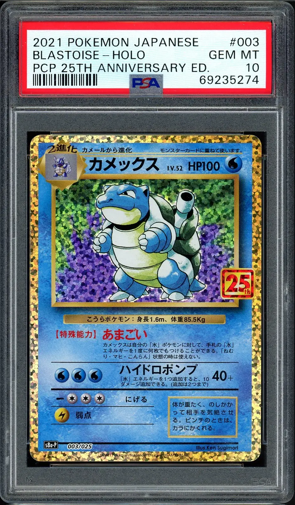 PSA 10 Blastoise Holo