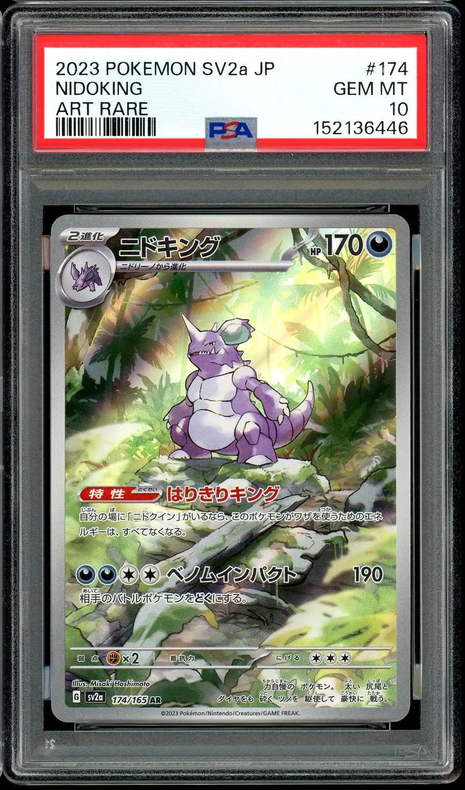 PSA 10 Nidoking