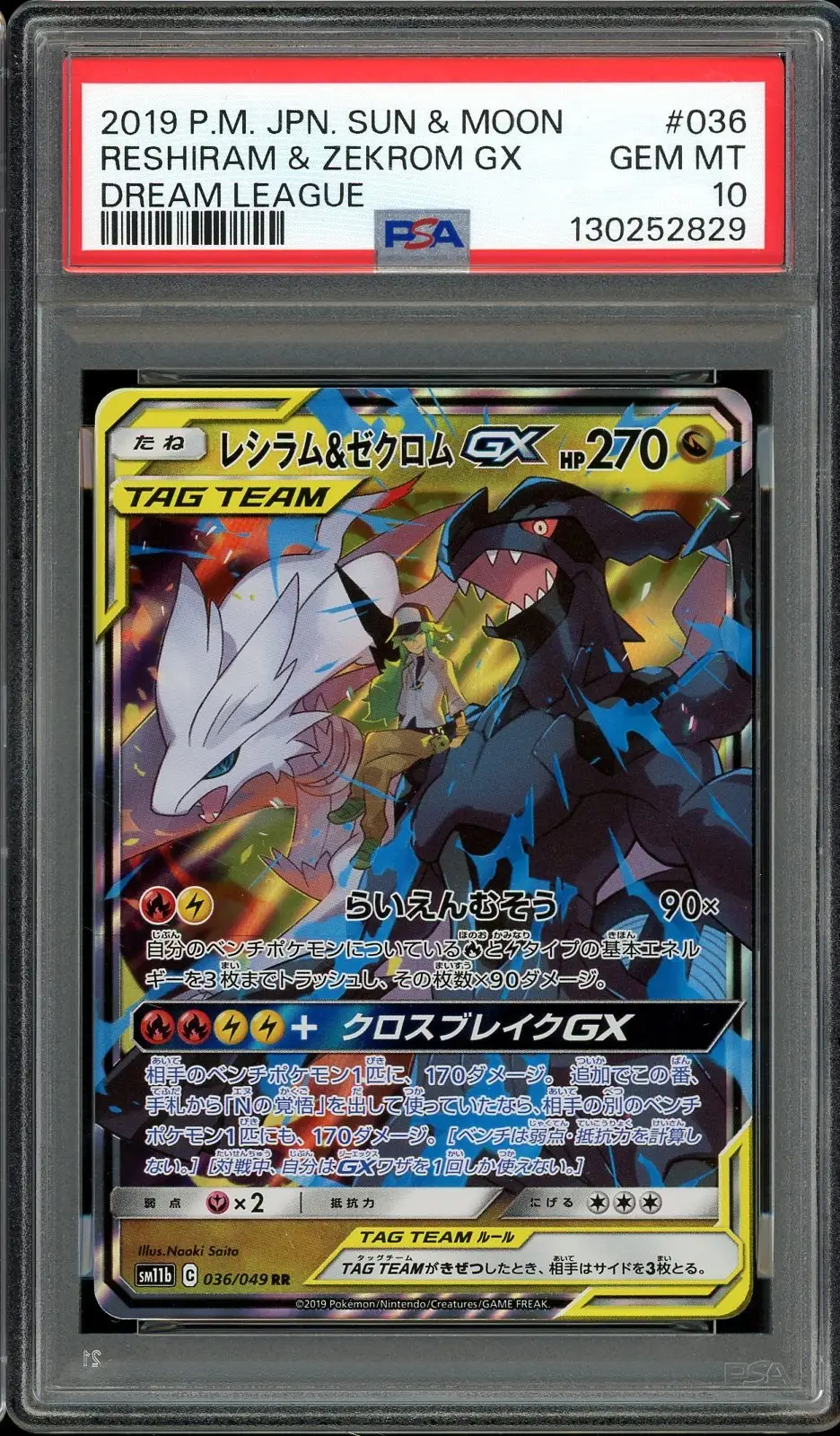 PSA 10 Reshiram & Zekrom Gx